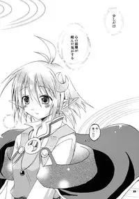 (C78) [ZNN (Zinan)] Dias to Rena no Hon (Star Ocean: The Second Story)