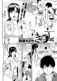 [Yoshiura Kazuya] Kizashi Ch. 1-6