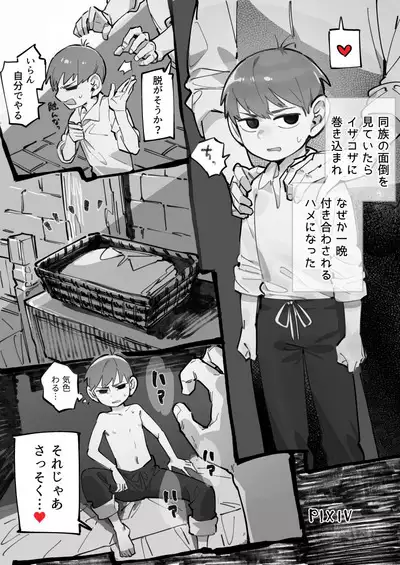 [Copy 2] 29-sai Half-foot (Dungeon Meshi)