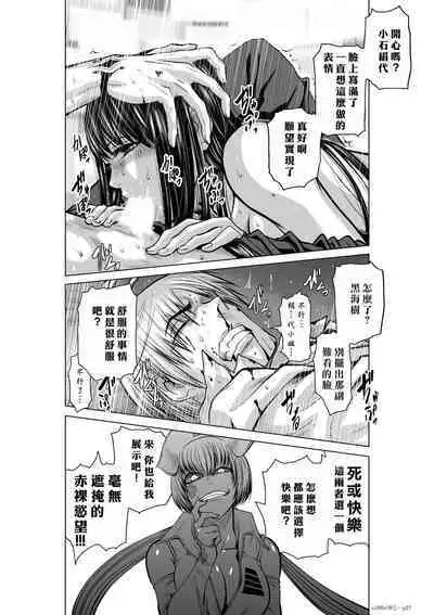 [Tetsu MOMOTA] Chijou Hyakkai R18 Ch16-20 [Chinese] 地上100層 [牛頭人酋長之魂漢化]