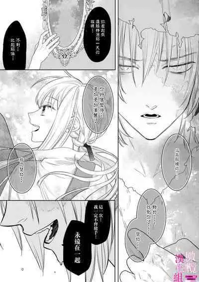 [ENVY] Zettai Ikasareru Ero Trap Dungeon ~Kokou no Kenshi-sama to Watashi no Boukenki~01-04 | 色情陷阱的地下城绝对会让你高潮的～高傲的剑士与我的冒险记～01-04 [Chinese] [橄榄汉化组]