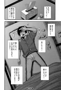 [Otarai Zero] Boku to Sensei to Tomodachi no Mama