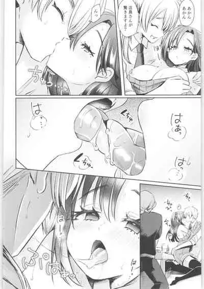 [TSF no F (Various)] TSF no F no Hon Sono 8