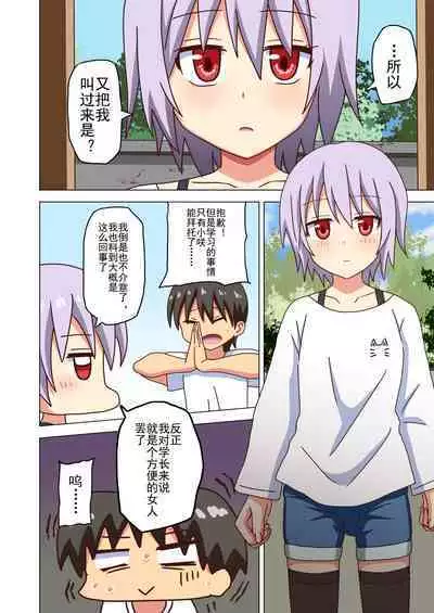 Mitari no Sono Ep. 93- | 魅足之园 (93话起)更新到179话