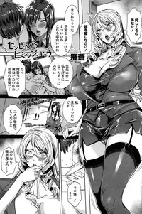 [FEI] Sensei no ♥ Himitsu Jugyou Ch. 1-8