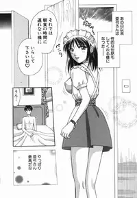 [Kuruma Ebi] MIU ~Ikasete Ageru~