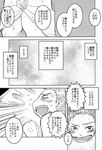 (Shota Scratch 13) [Sakaiya (Kozirow)] Dororitsu Chi ! (Berserk)