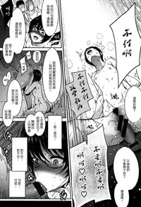 [Ichimatsu] Haitoku e Youkoso. [Chinese] [新視界翻譯新卡改圖重嵌]