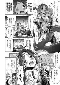 [Horitomo] Unreal Syndrome ~ Hi Genjitsu Otome Aikou Shoukougun ~ [Digital]