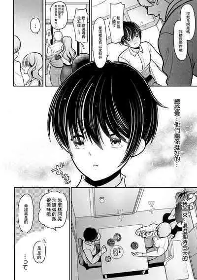 [REN] Ore ga Hitozuma ni Doutei o Ubawareta Wake ~Netorare Tsuma to Hajimete no Sex~ [Ch. 2] | 我被人妻奪走童貞的理由~與偷情人妻初次的性愛~[第二話] (Cyberia Plus Vol. 12) [Chinese]