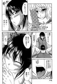 [Nagisano Usagi] Ane Colle!