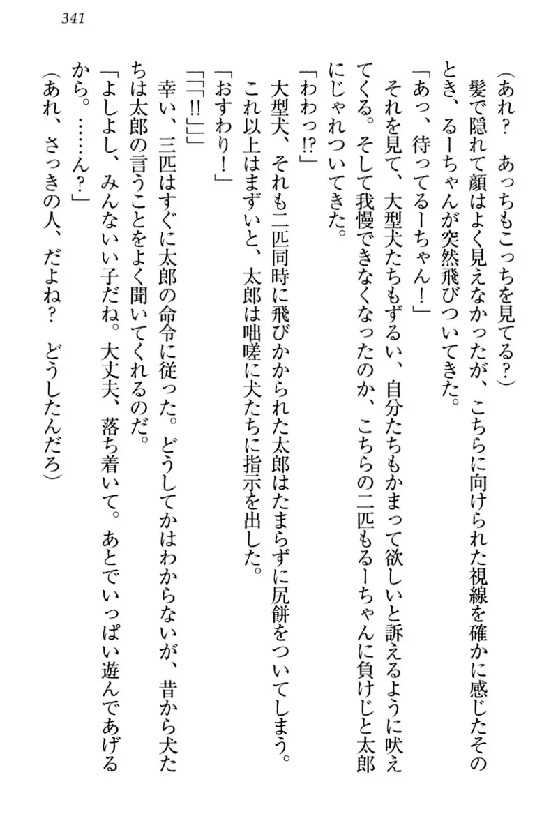 Boku to Ruu Senpai no Houkago Choukyou Nisshi - Kyou mo Watashi o Shitsukenasai!