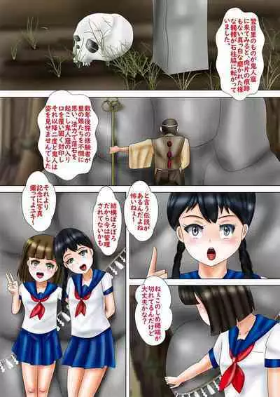 Hitomigokuu