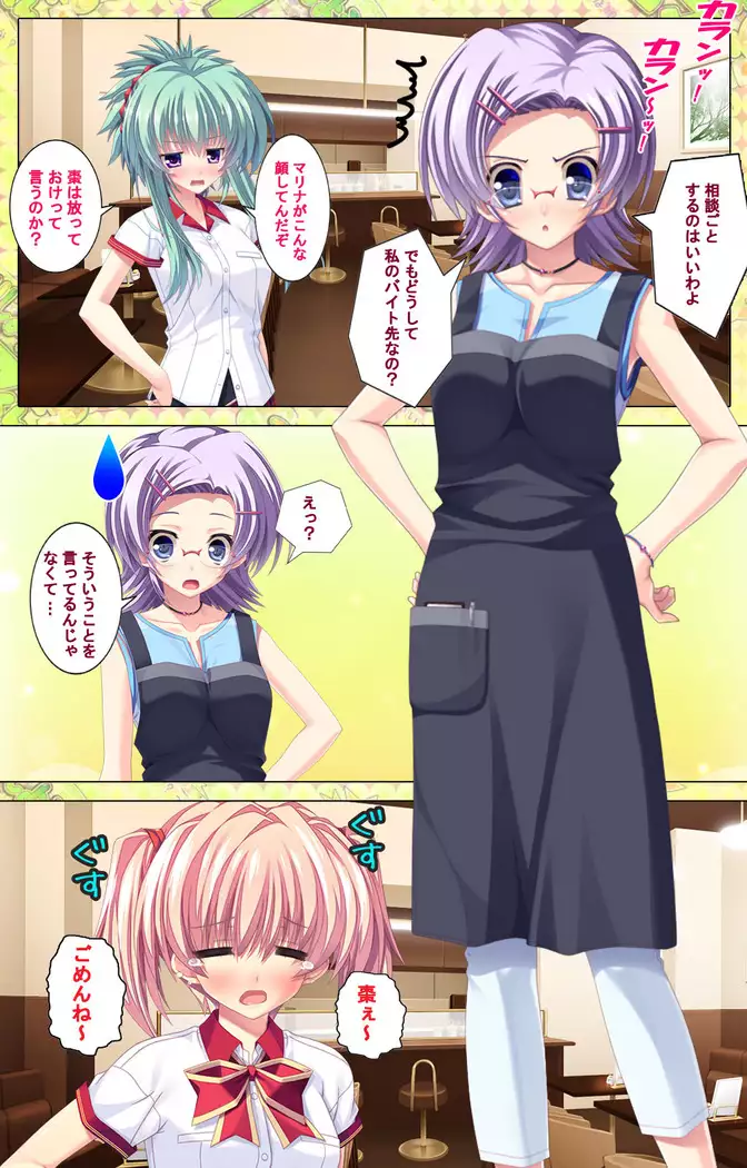 Shiyou yo Souma-kun ~Ecchi na Musume Demo Ii Desu ka?~ Kanzenban