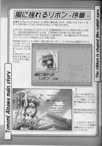 (C68) [Hakattana kowappaazu (Hiramitsu Asagi)] Usamimi Ribbon (Pia Carrot e Youkoso!! 3)