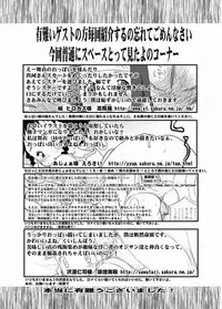 [Bronco Hitoritabi] Kono Omoi Sae Todoku no Naraba (Mai-HiME / My-HiME)