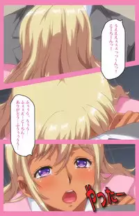 [Lune Comic] Baka dakedo Chinchin Shaburu no dake wa Jouzu na Chi-chan Ch. 2 Seijin Han