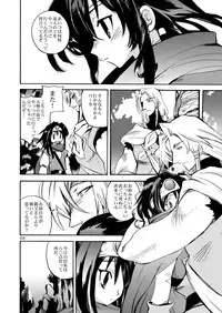 (C80) [Coppo-Otome (Yamahiko Nagao)] Kaze no Toride Abel Dai 1-Shuu Kimyouna Megami (Dragon Quest III)