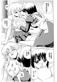 (C75) [G-Scan Corp. (Satou Chagashi)] Le beau maitre 5 (Zero no Tsukaima) [Chinese] [最愛路易絲澪漢化組]