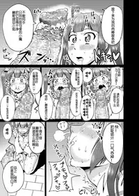 [Ahemaru] Bell-kun no Tame ni... (Dungeon ni Deai o Motomeru no wa Machigatteiru Darou ka) [Chinese] [马格机翻译你又翻错了嵌字你原文没擦干净汉化组]