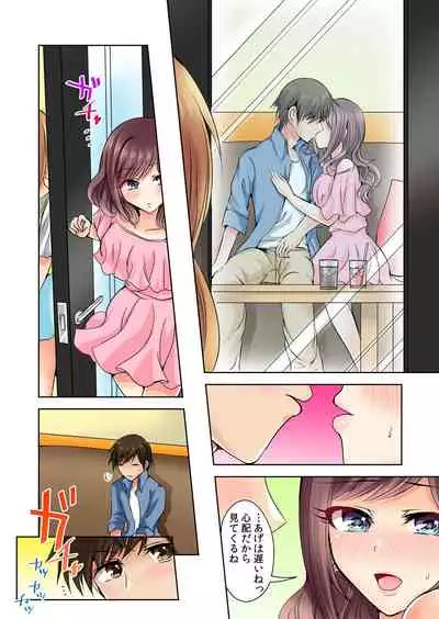 [Suzue] Naze, Teiden shitara Ore no Sakippo ga Gal ni Haitte ita no ka? ~Sasatte ita no wa Ane? Imouto?~ 1-5