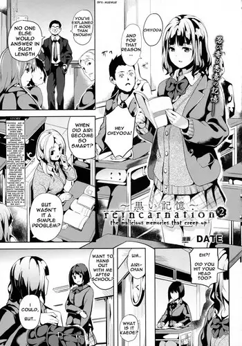 [DATE] Reincarnation ~Kuroi Kioku~ (COMIC Unreal 2015-12) [Chinese] [無邪気漢化組]