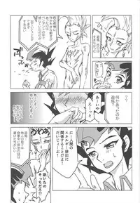 (Sennen Battle Phase 18) [RollCall (Teko)] Ore, Taisoufuku Wasuremashita (Yu-Gi-Oh! Zexal)