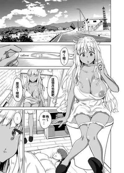 [Sweet Avenue (Kaduchi)] Zoku Inaka no Kuro Gal JK to Kekkon shimashita [Chinese] [oo君個人漢化] [Digital]