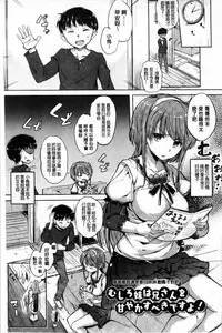 [Knuckle Curve] Onii-chan, Sekai de Ichiban Shiawase ni Shitagerune [Chinese]