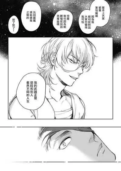 Sahara no Sekiganrou | 撒哈拉的独眼狼 1-6
