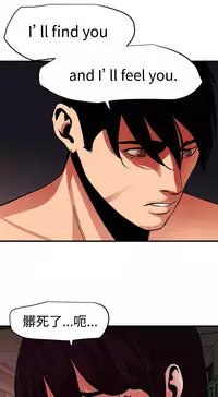 Desire King 欲求王 Ch.41~48 [Chinese]