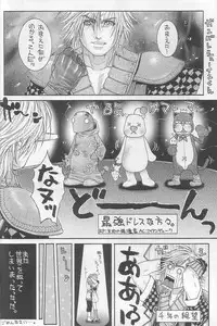 (C64) [R-I-P (Mochizuki Ayako)] Stand by me (Final Fantasy X-2)