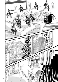 [valssu (Charu)] Gangan Yarouze 3 -Seto no Hanayome SP2- (Seto no Hanayome) [Digital]