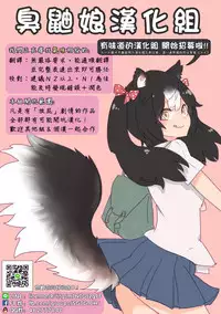 (C85) [Yami ni Ugomeku (Dokurosan)] Shirukake China Rinko + Paper (Gundam Build Fighters) [Chinese] [臭鼬娘漢化組 ft. 贝尔西行寺]