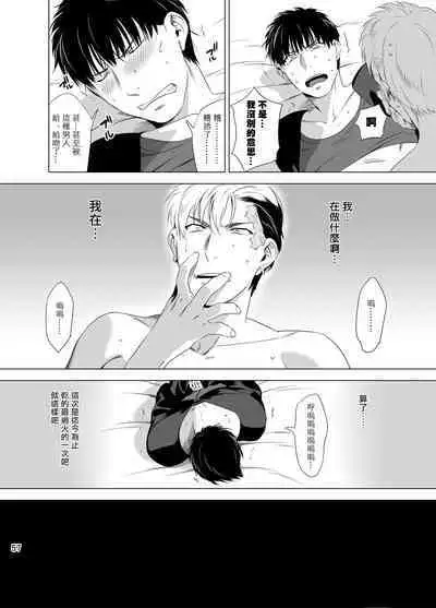 DARKNESS HOUND | 黑暗猎犬 01-03