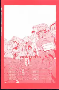 [Minazuki Satsuki] Kurenai No Inei