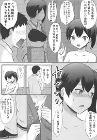 (C85) [Little☆Cosmos (Ayano Rumi)] Kaga wa Yuushuu na Ko desu kara (Kantai Collection -KanColle-)