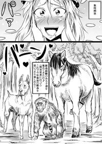 [Akitarainu (Chakkaman)] Yukari ga Juukan Keiken no aru Doubutsu-tachi to Gokujou no Ecchi o suru Juukan Hon (Touhou Project) [Digital]