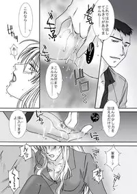 [Hidero] Jealousy Game (Black Lagoon)