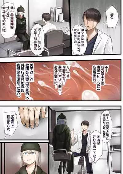 Hitozuma no Watashi ga "Ai" shite Ii no wa Danna dake? Hajimari no Shou