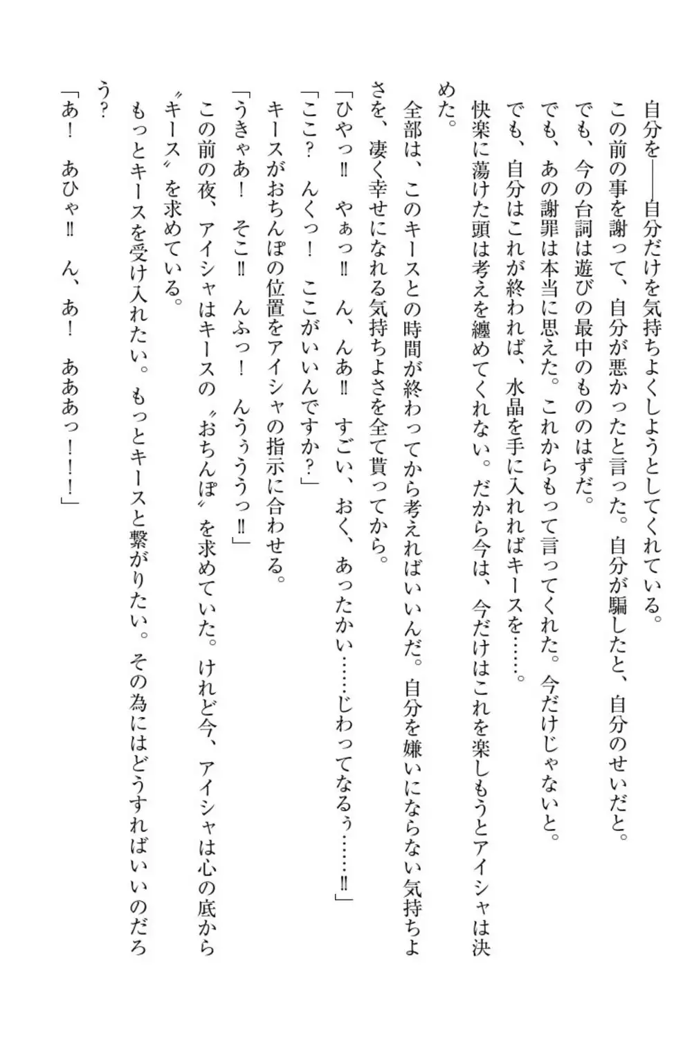 Elf no Kuni no Kyuutei Madoushi ni Nareta no de Hime-sama ni Seiteki na Itazura o Shite Mita