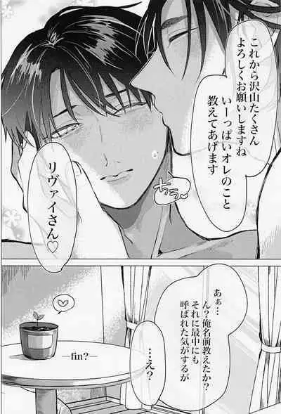 Kao ga Type no Hanaya no no Tenin ni Omochikaeri Saretara