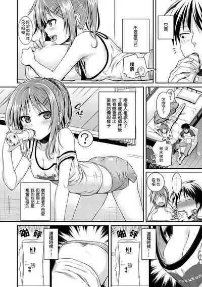[Shimanto Shisakugata] Prototype Mademoiselle | 試作型千金小姐 [Chinese] [Decensored] [Digital]