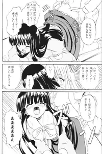 (Reitaisai 3) [Takakuya (Takaku Toshihiko)] Touhou Youjo Ranbu 6 (Touhou Project)