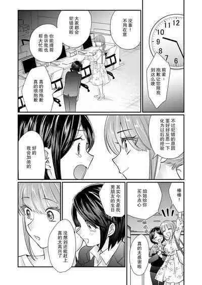 [Naruse Makata] Sawatte oshiete Takahashi-kun! Dōryō to fushidarana kyūjitsu | 摸摸我教教我高桥先生! 和同事一起的放荡假日 1-3 [Chinese] [莉赛特汉化组]