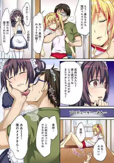 HAREM M＠STER ch01-22