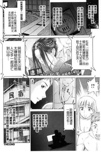 Tsuma no Naka no Shoufu to Shukujo