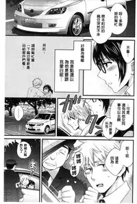 [Pon Takahanada] Ootani-san no Cosplay Jijou - Cosplay Situation of Miss Ootani | 大谷小姐的COSPLAY事件 [Chinese]