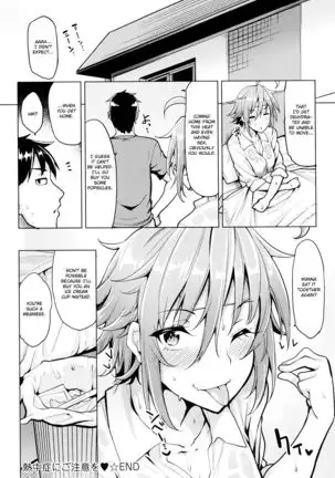 Necchuushou ni Gochuui wo ♥ | Beware of Heat Stroke ♥