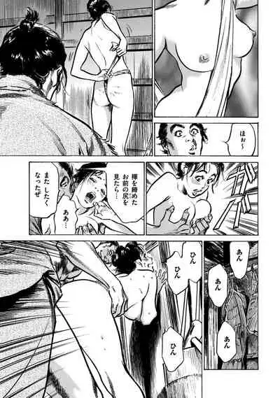 Inshuu Hiroku Midare Mandara 1